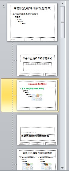 PPT2007怎样设置统一的标题格式？