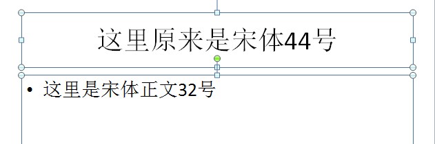 PPT2007怎样设置统一的标题格式？