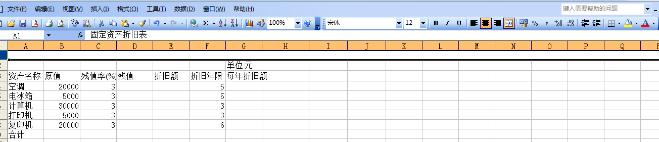 Excel中标题怎么合并居中？