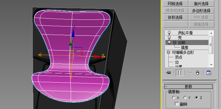 关于3Ds Max 修改器问题