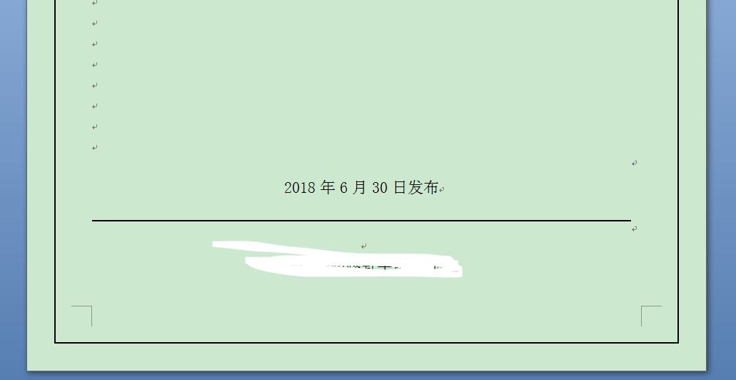 word文档中所有页面出现一个不能编辑的黑框怎么取消