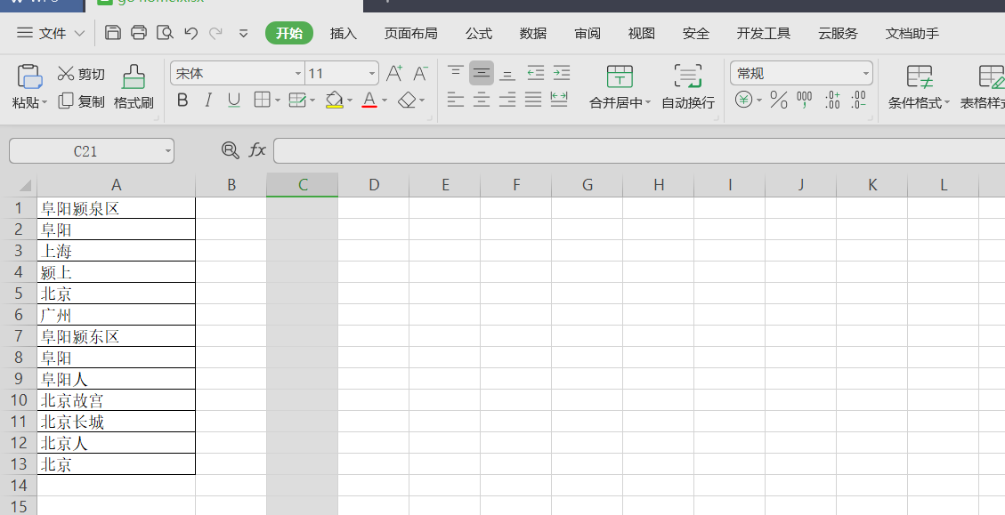 WPS电子表格怎么把含有重复文字的筛选出来？