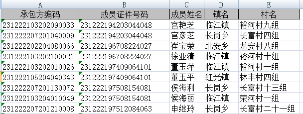Excel怎么把上下两行相同的变成一行？