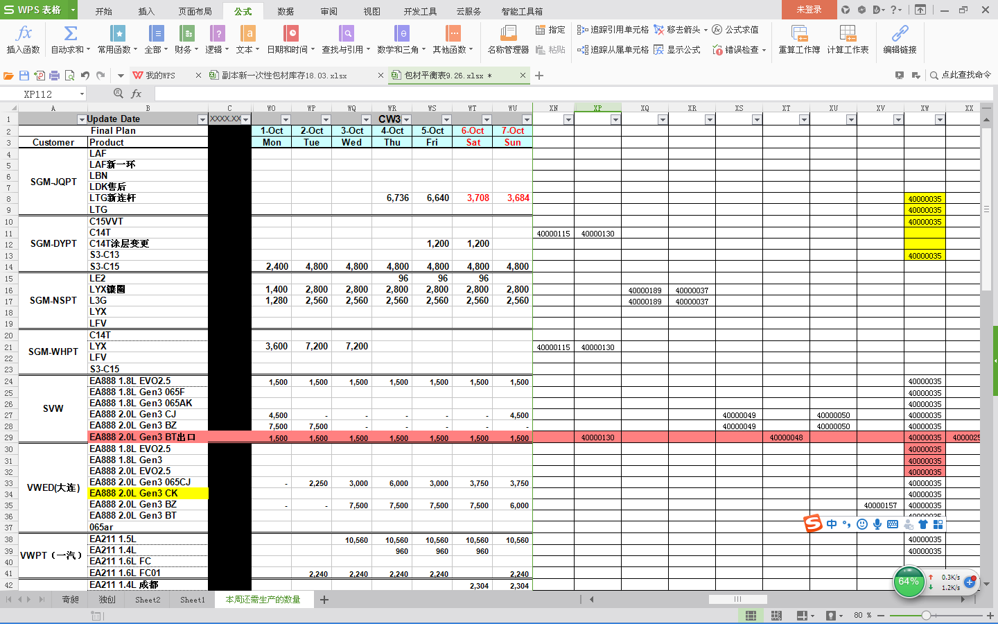 Excel表格内对应的行满足条件怎么做求和，需要公式？