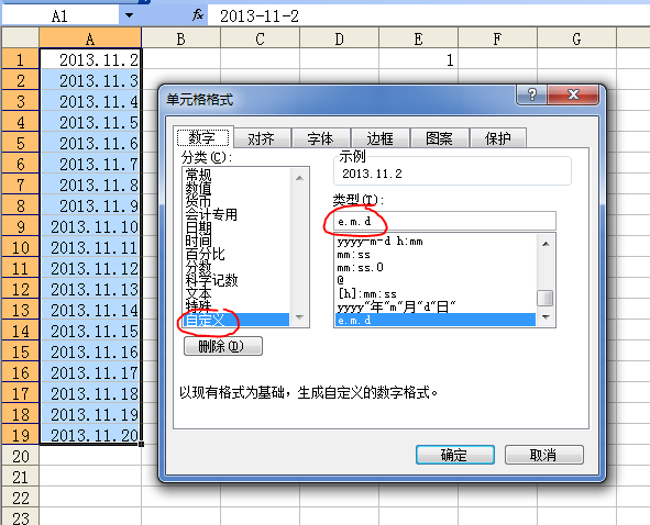 电子表格里面日期怎么批量修改？