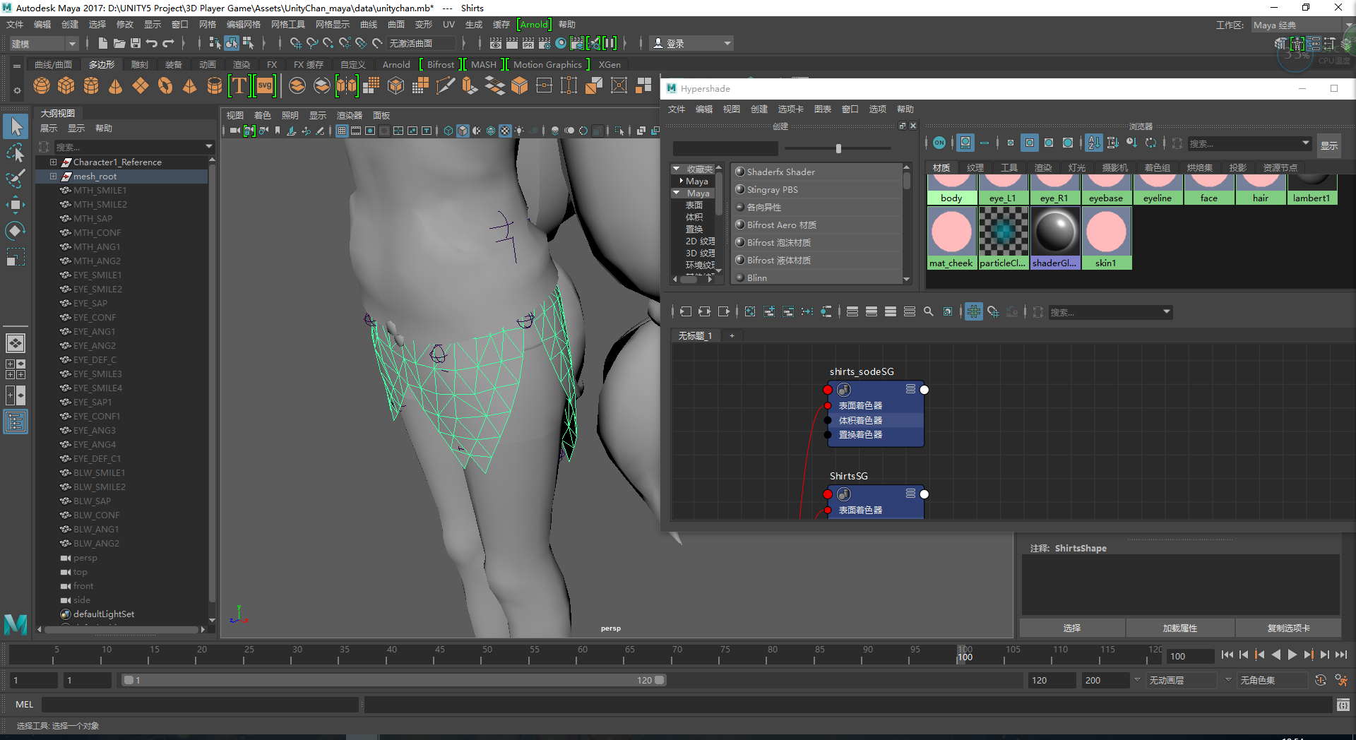Maya 2017 hypershade怎样选中节点对应模型的部位？