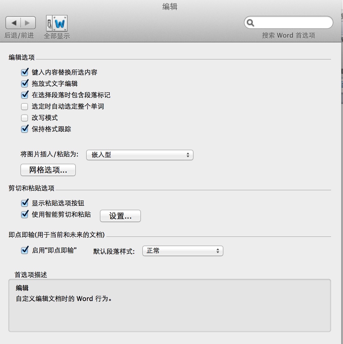 Mac Office 默认语言