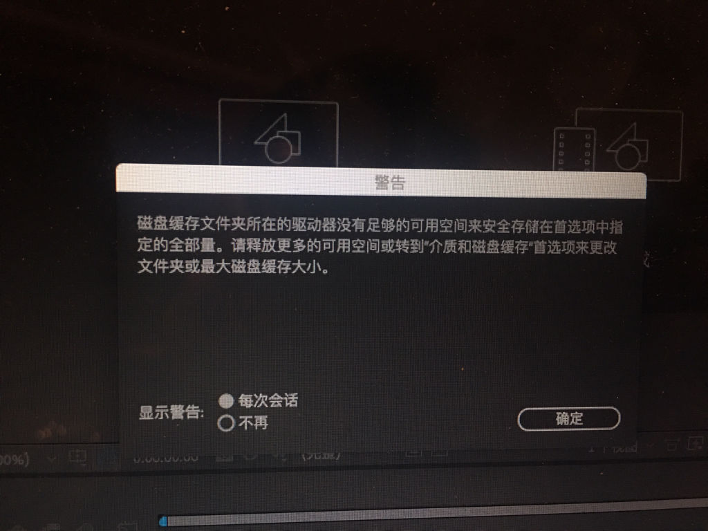 苹果电脑显示内存不足怎么办 - Mac下载
