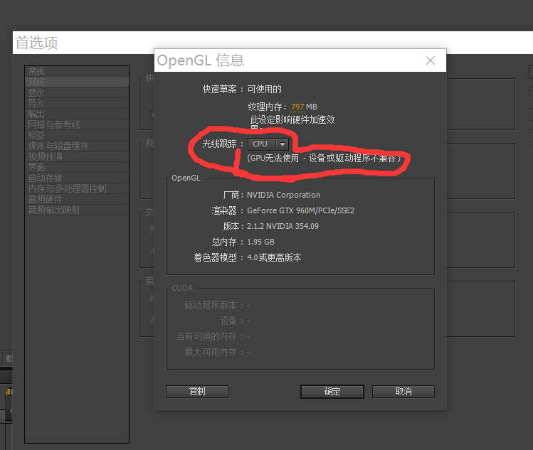 我想开启AE gpu加速但是会出现这样，该怎么办？求解救？