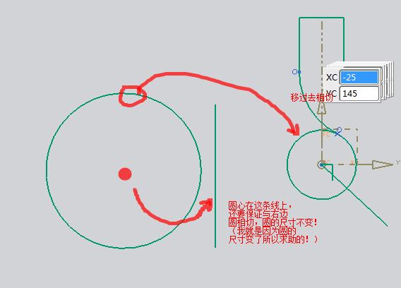 UG怎么约束一个圆相切到另一个圆上，且圆心在一条另一条直线上？