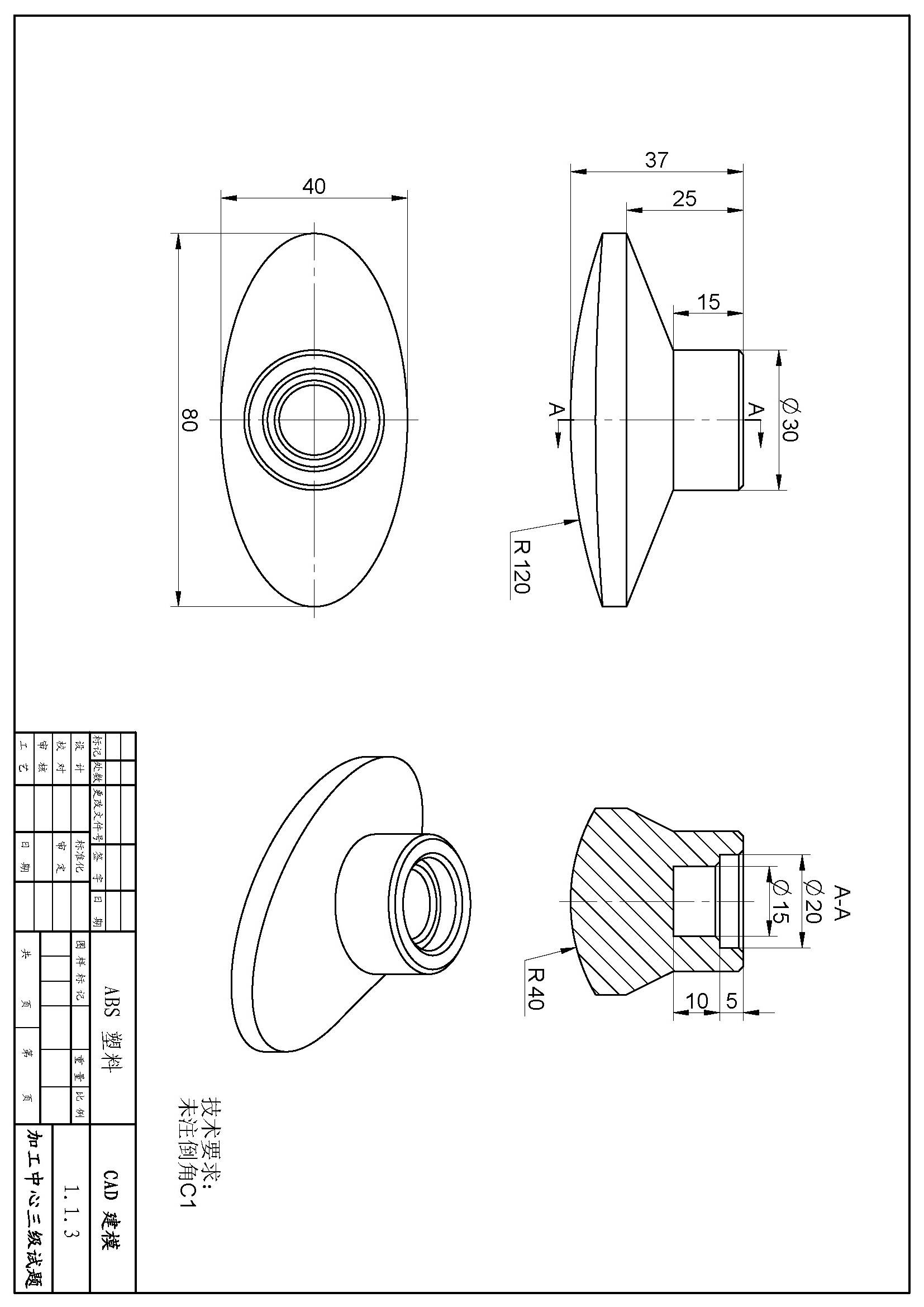 有ug高手吗?右边那个斜边怎么画?