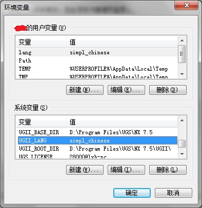 UG7.5怎样设置语言？
