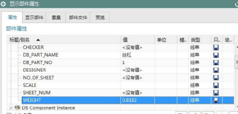UG 选项 显示部件在哪里 表格属性的设定？
