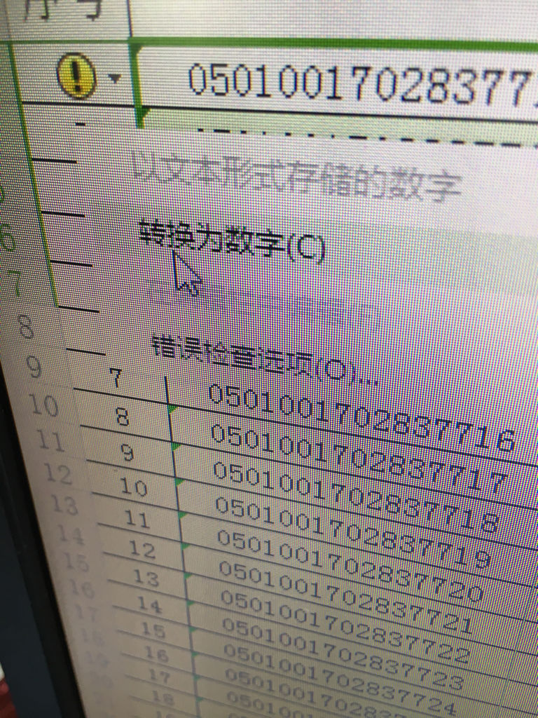 取消,按照網上各種教學,雖然取消了三角,但是單元格數字變成了e 亂碼