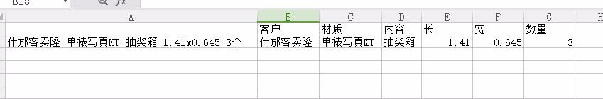 Excel如何自动筛选填充文字？