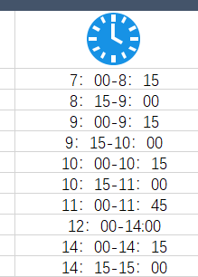 如何在excel中表示几点几分到几点分钟