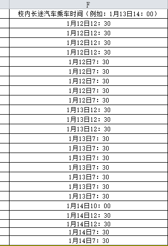 Excel表格日期和时间在一列怎么按照时间先后排序？
