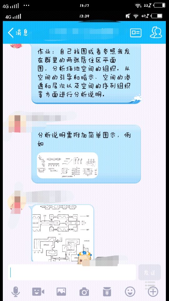 天津市西沽公园景观场地设计分析方案的PPT。