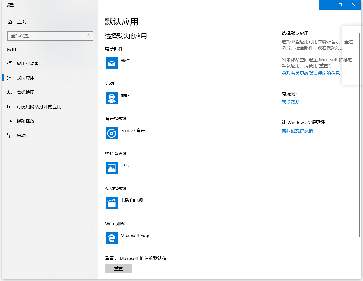 Win10如何将Office2003设置为默认程序？