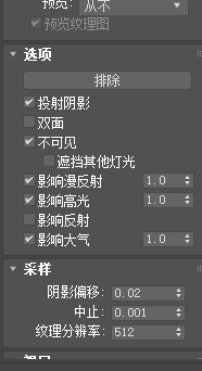 VRay灯光的修改面板的选项里没有天光入口和不衰减和储存发光贴图的选项