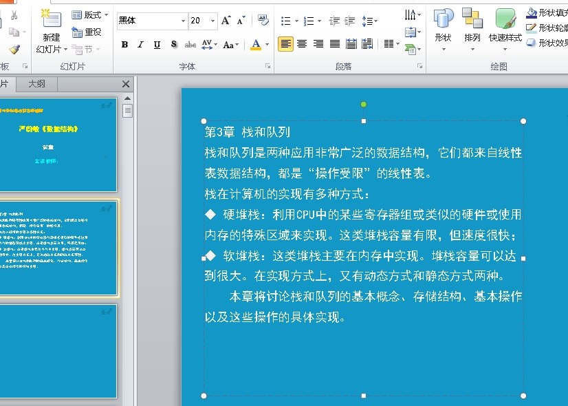 PPT更改版式的问题，如何批量修改，有图？