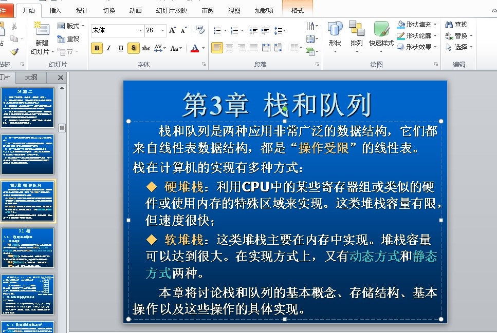 PPT更改版式的问题，如何批量修改，有图？