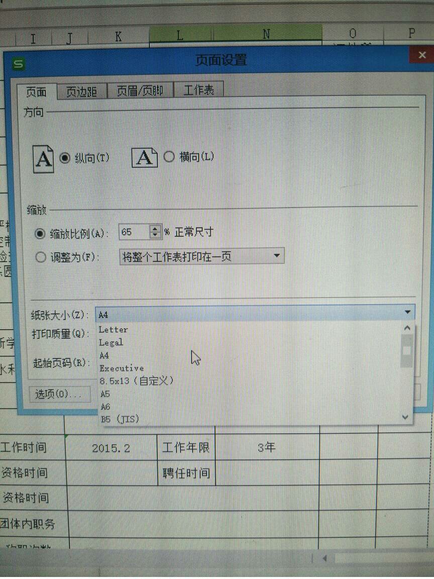 WPS表格a4设置成a3格式