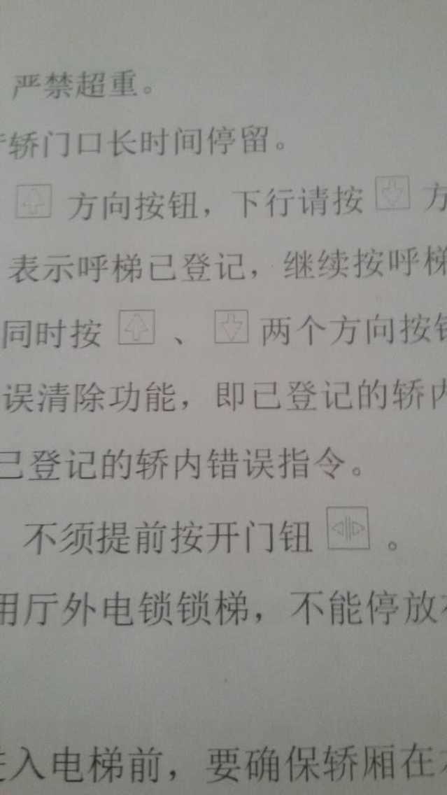 谁知道这个箭头在WPS中怎么打出来啊？