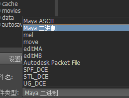 Maya2013 fbx导出文件类型无fbx选项
