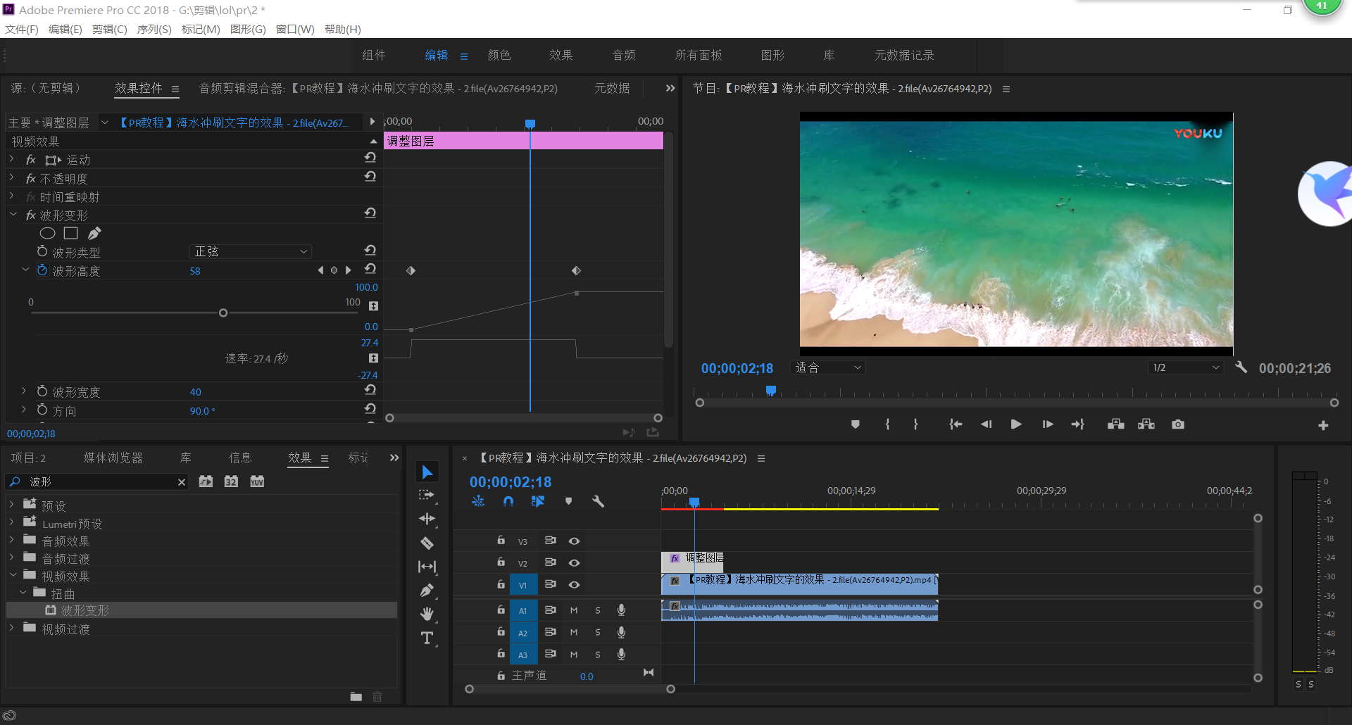 为什么pr调整图层打上关键帧之后没有用