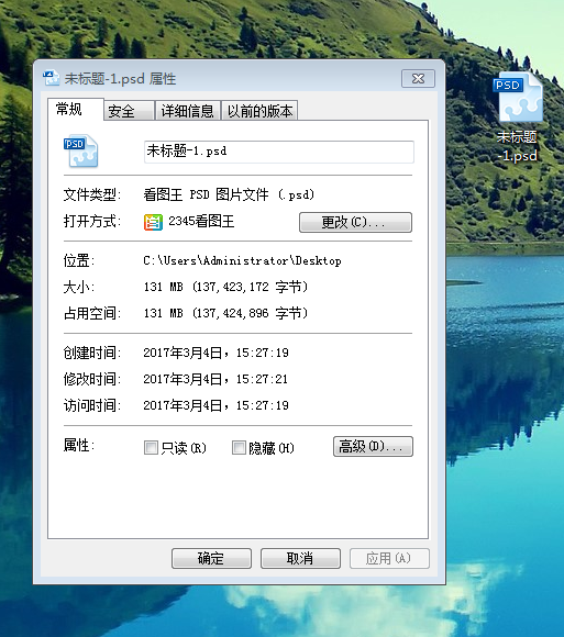 PS问题，文件存储异常，超大