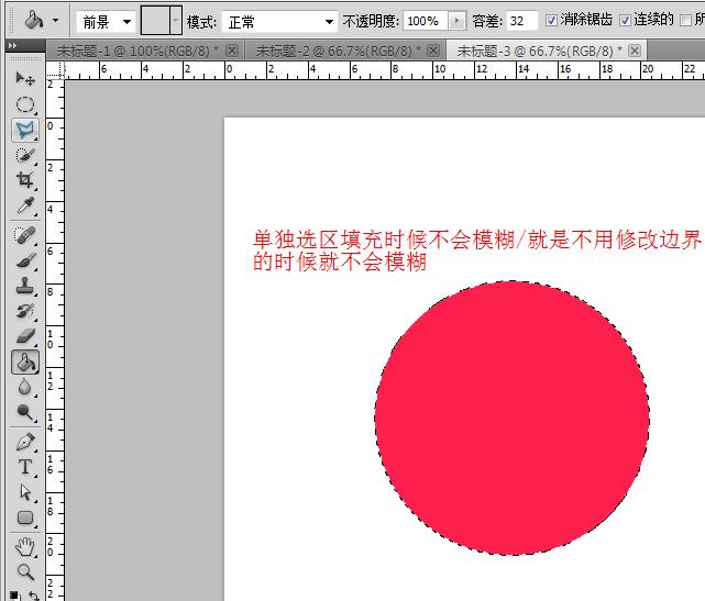 PS 修改边界命令 填充会模糊
