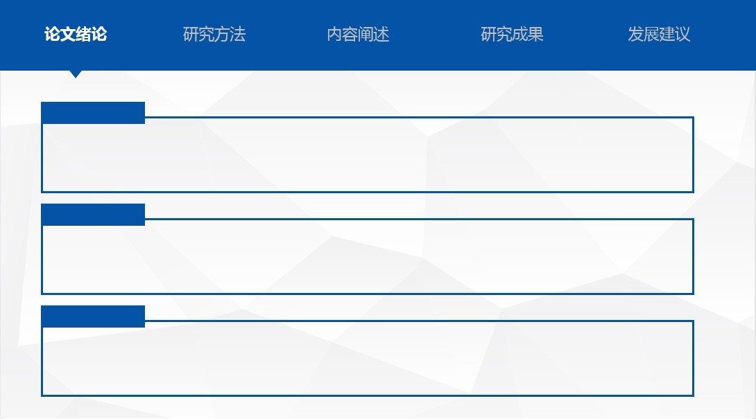 如何设置ppt导航栏方便评委掌握进度