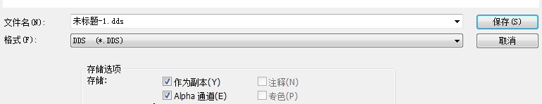 将Photoshop插件dds.8bi拷贝到PS安装目录下\photo shop\PS\Adobe Photoshop CS\plUG-ins中