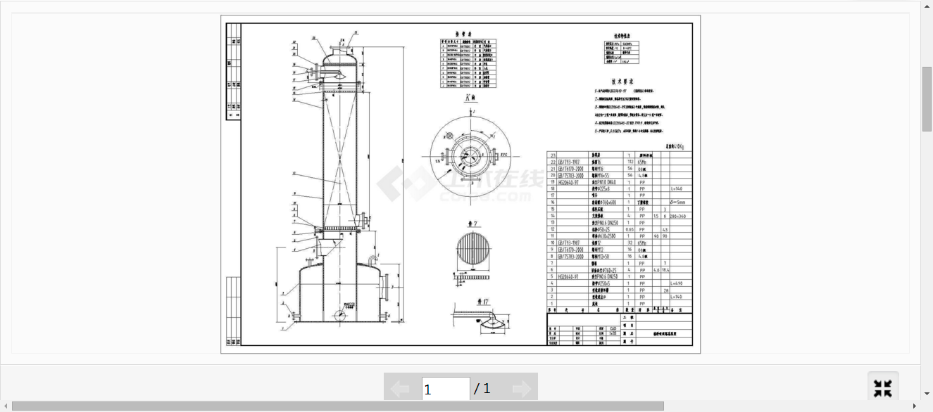 有没有水吸收氨填料塔的装置工艺流程图,塔设备结构简图cad图纸?