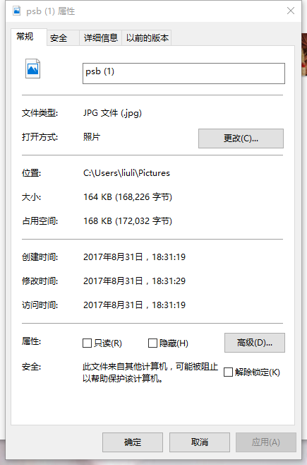 Adobe Photoshop打开图片