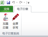 Word打开后菜单只有一个电子签章按钮，这是怎么回事？
