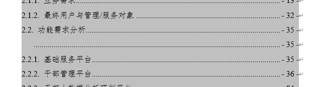 Word 目录多了行，全是点点点，求教怎么删掉？