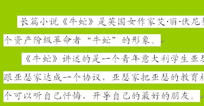 Word文档中如何设置背景颜色？