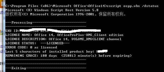 Office 2010 怎样永久激活？