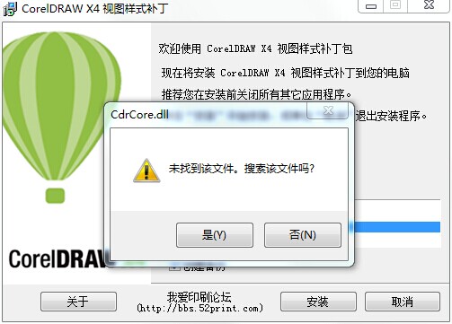 win7使用cdrx4超级慢的解决方法加速补丁用不了