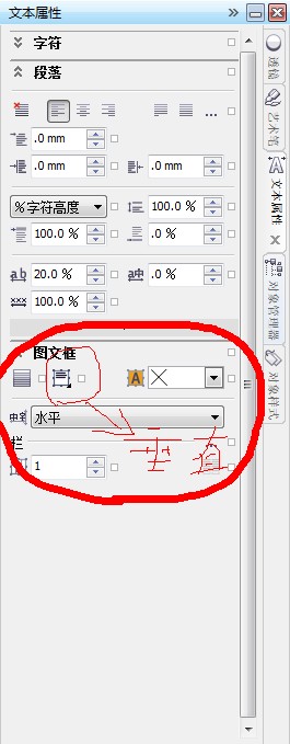 coreldrawx6表格中的字怎么垂直居中