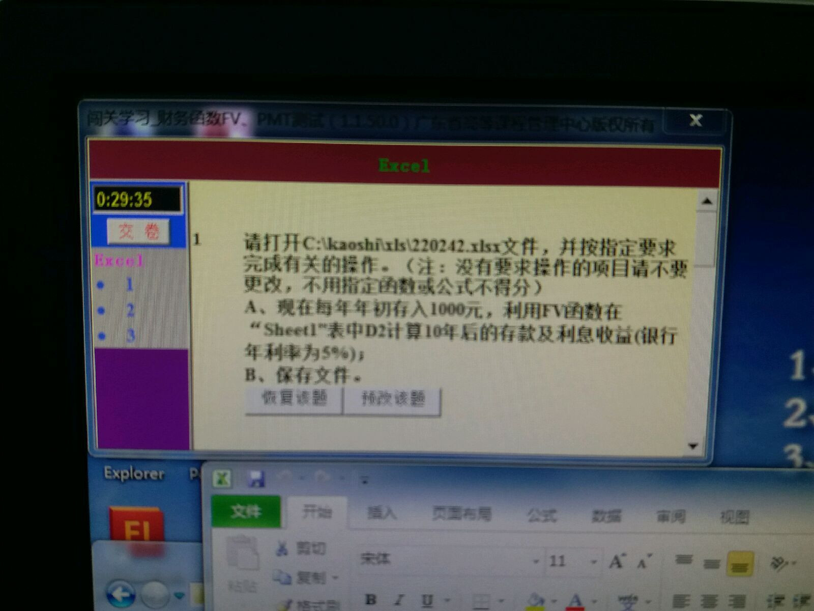 这个Excel fv函数应该怎么写？