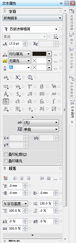 在CorelDrawx6的文字的下划线的距离怎么调整？