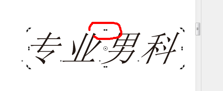 在CDR中如何让字体斜？-3D溜溜网