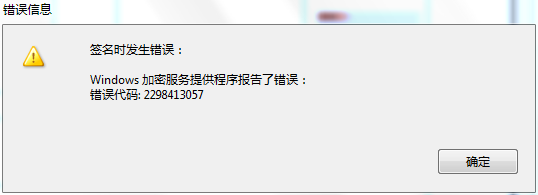 建设银行u盾怎么在PDF文件里签名？
