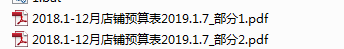 PDF批量更改文件名称？