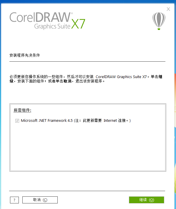 CDR x7怎么安装不上？怎么回事？