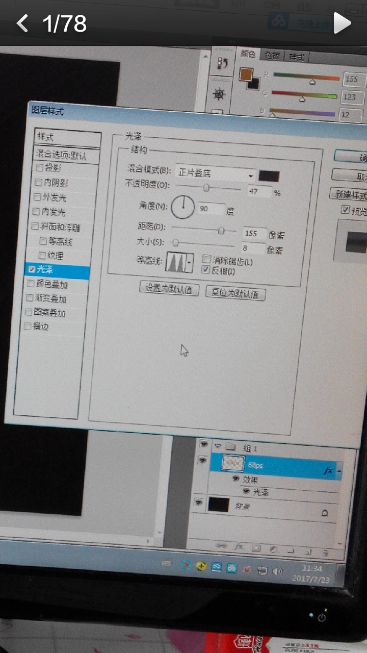 PS光泽选项内等高线这么设置什么意思,第一个描点与最后一个描点着重?-3D溜溜网