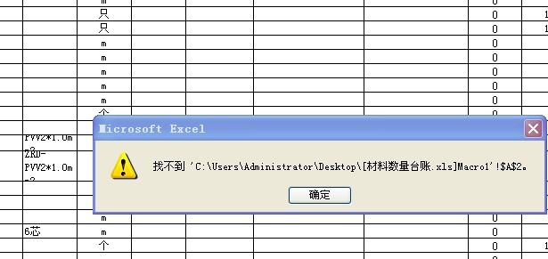 如何删除Excel里错误提示？